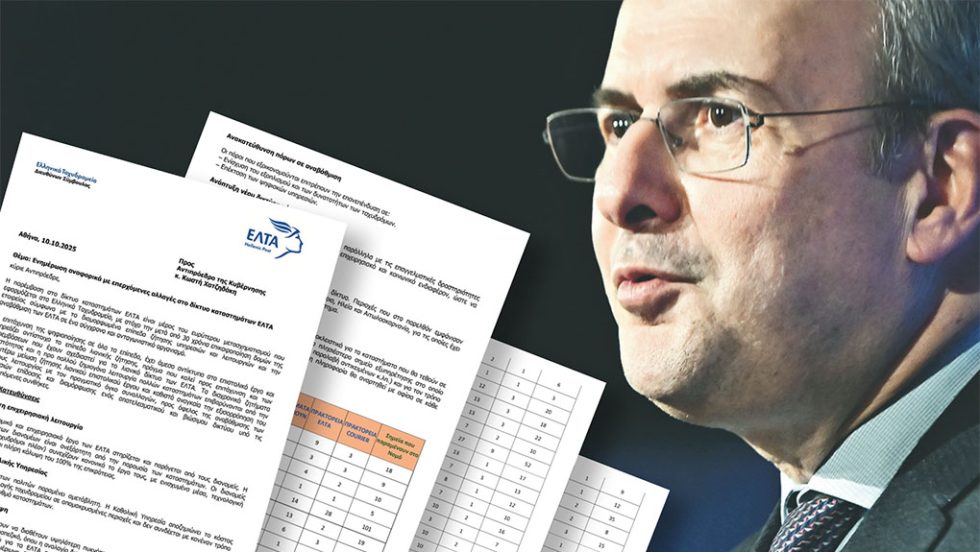 xatzidakis elta